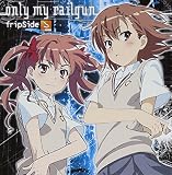よみ：おんりーまいれいるがん / only my railgun 歌詞 / とある科学の超電磁砲 OP